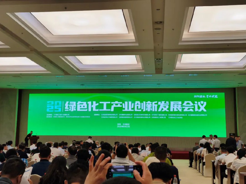 乘綠色東風，筑化工高質量發展之基